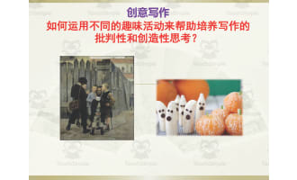Chinese: Creative Writing Packet