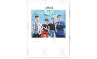 Chinese: Growing Pains Episode 8 Packet