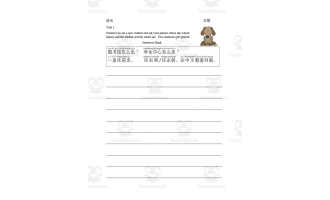 Chinese: Integrated Chinese Textbook - Asking Directions Activity