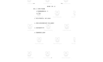 Chinese: Integrated Chinese Textbook - DO NOW