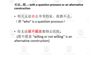 Chinese: Integrated Chinese Textbook - Grammar Review
