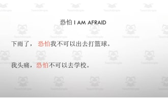 Chinese: Integrated Chinese Textbook - Phrases Test Review