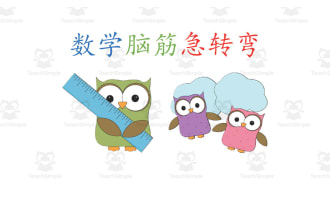 Chinese: Math Brain Teasers