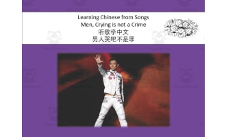 Chinese: Men, Crying is not a Crime Song Activity