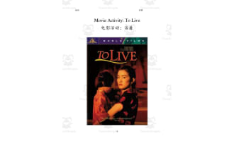 Chinese: To Live Movie Companion