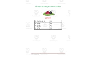 Chinese Writing Activities
