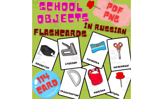 Classroom Stationary Vocabulary Sight Words Flash Cards in Russian