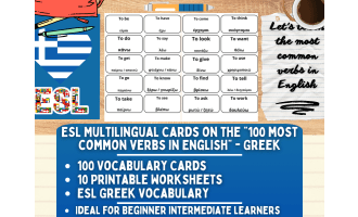 ESL Multilingual Vocabulary Flashcards - 100 most common verbs - Greek