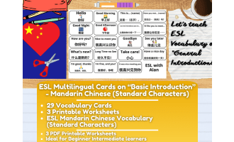 ESL Vocabulary Flashcard - Introductions - Mandarin - Standard