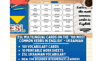 ESL Vocabulary Flashcards - 100 most common verbs - Ukrainian
