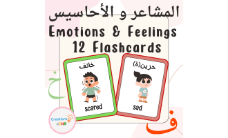 Feelings in Arabic