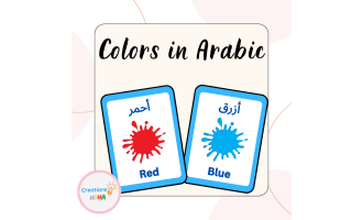 Free Color Flashcards in Arabic.
