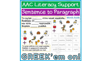 Greek AAC Sentence to Paragraph READING and WRITING |1|