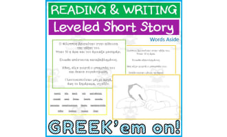 Greek Language Paragraph Structure 9