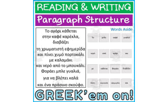 Greek Language Paragraph Structure Building