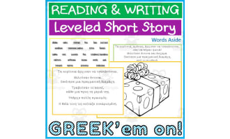 Greek Language Short Stories Reading Writing Books 13