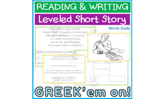 Greek Language Short Stories Reading Writing Books 2