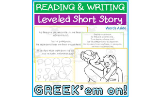 Greek Language Short Stories Reading Writing Books 5