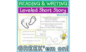 Greek Language Short Stories Reading Writing Books 6