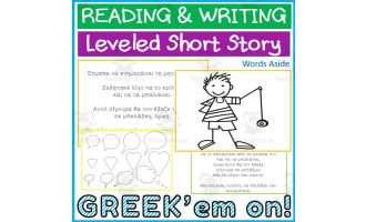 Greek Language Short Stories Reading Writing Books 7