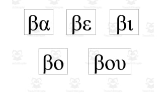Greek Syllables Cards Type 1