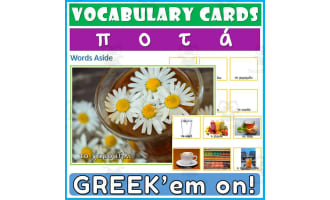 Greek Vocabulary Flashcards 14