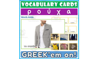 Greek Vocabulary Flashcards 15