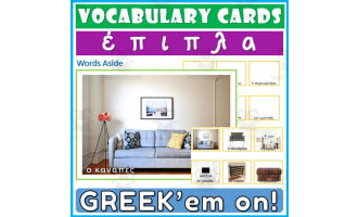 Greek Vocabulary Flashcards 24