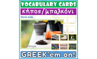 Greek Vocabulary Flashcards 25