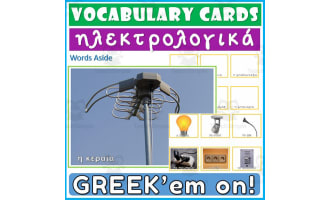 Greek Vocabulary Flashcards 3