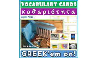 Greek Vocabulary Flashcards 5