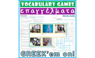 Greek Word Games Crossword Wordsearch Anagram 11