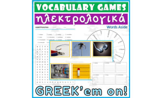 Greek Word Games Crossword Wordsearch Anagram 19