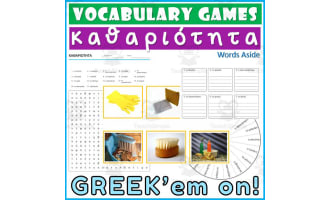 Greek Word Games Crossword Wordsearch Anagram 22
