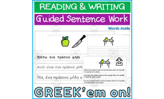 Greek Writing Reading Simple Sentence Task Card SpEd Station Center 2