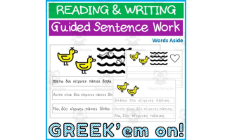Greek Writing Reading Simple Sentence Task Card SpEd Station Center 3