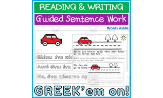 Greek Writing Reading Simple Sentence Task Card SpEd Station Center 6
