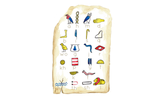 Hieroglyphs Printable Poster