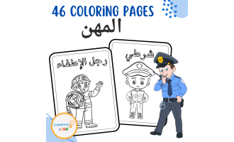 Jobs Coloring Pages in Arabic.