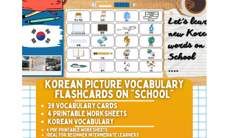 Korean Picture Vocabulary Flashcards - School