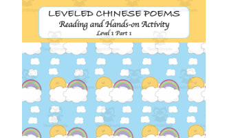 Leveled Chinese Poems Part 1 | Hands-On Reading Activity