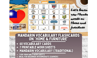 Mandarin Chinese Picture Vocabulary Flashcards - Home - Traditional