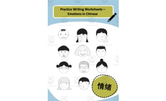 Practice Writing Sheets - Emotions in Chinese