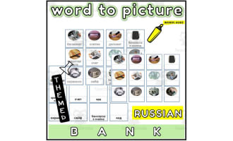 Russian Word to Picture Activities Flashcards 4