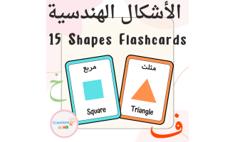 Shapes in Arabic