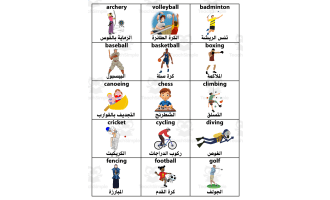 Sports list in English/Arabic Flash Cards, School Vocabulary Printable