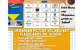 Ukrainian Picture Vocabulary Flashcards- School