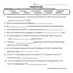Adjectives Fill in the Blanks Worksheet