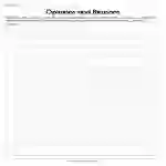Opinions and Reasons Worksheet
