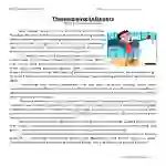 Thanksgiving Leftovers Reading Comprehension Worksheet by Teach Simple